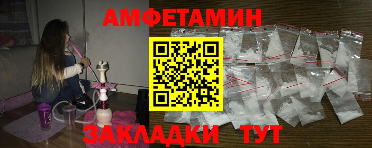 Ипатово  Amphetamine  Amphetamine  Вход с VPN  Amphetamine Premium 