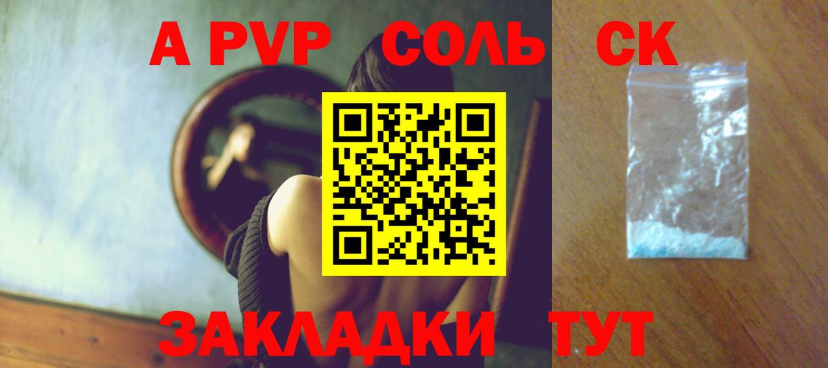 Ипатово  A-PVP СК КРИС  Alpha-PVP кристаллы  А ПВП  Вход с VPN 