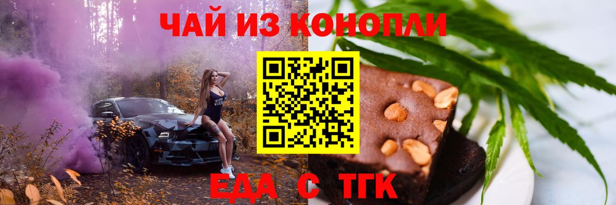 Cannafood конопля Ипатово