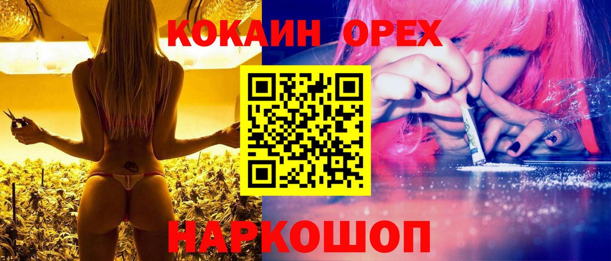 Cocaine Fish Scale Ипатово