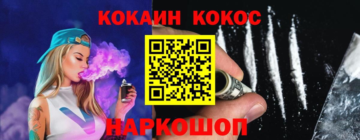 Cocaine VHQ  Вход с VPN  Ипатово  сколько стоит  Кокаин Columbia 
