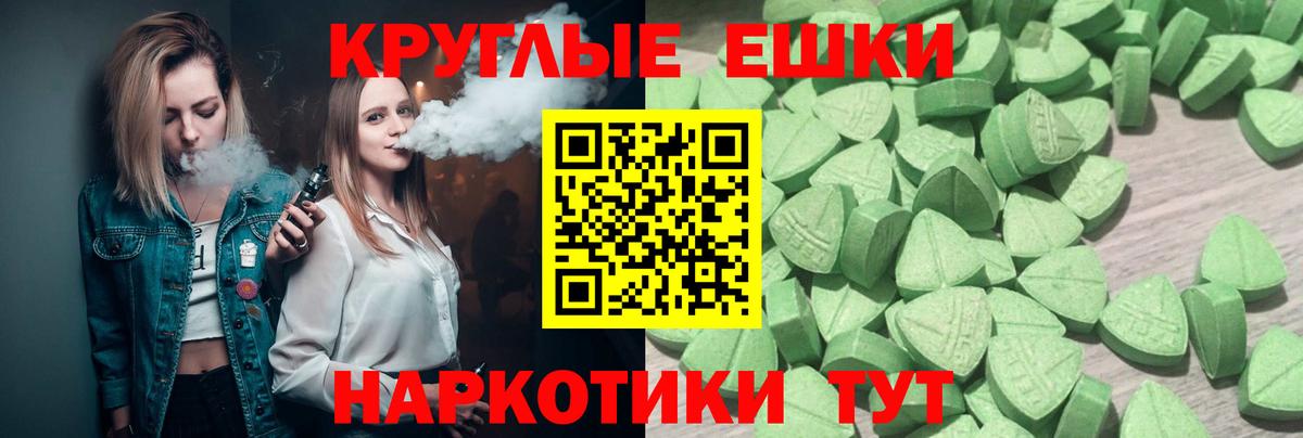 Ecstasy  Экстази VHQ  площадка наркотические препараты  Вход с VPN  Ипатово  Экстази TESLA 
