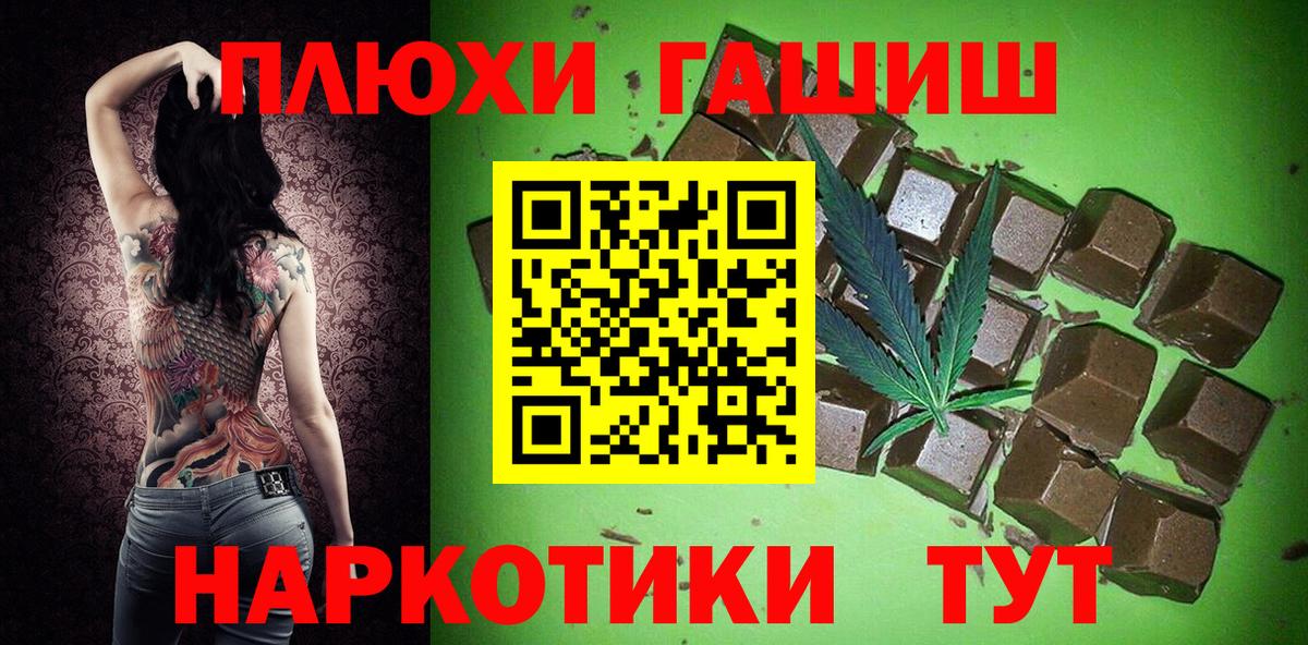 где продают наркотики  Гашиш Ice-O-Lator  Ипатово  Вход с VPN  Гашиш hashish 