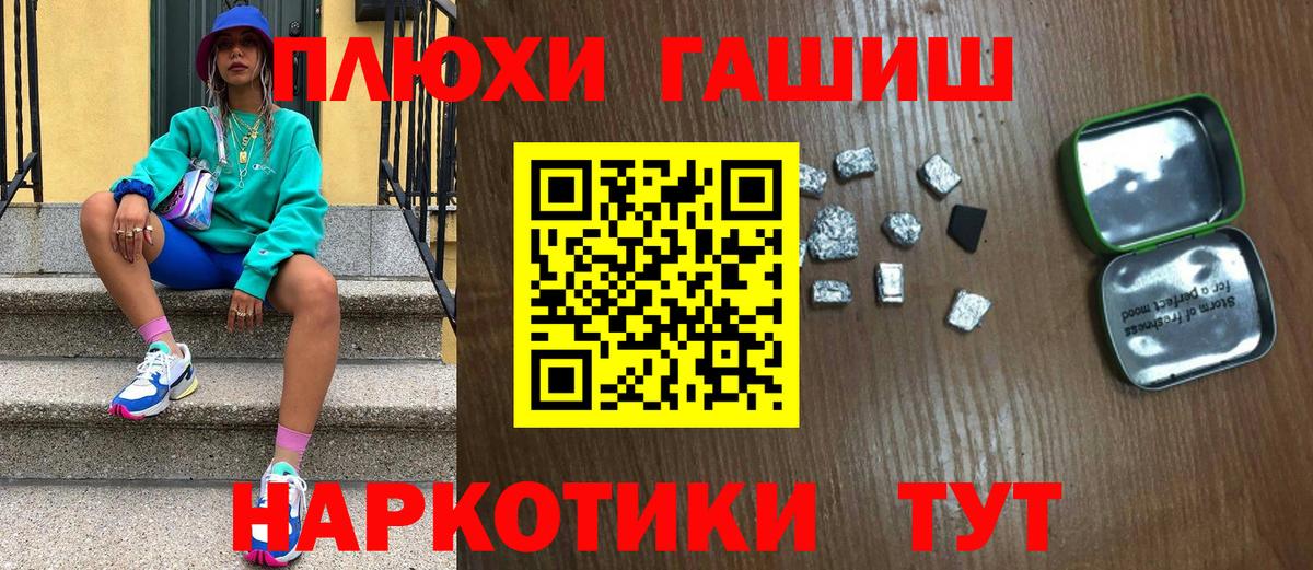 Гашиш Cannabis Ипатово