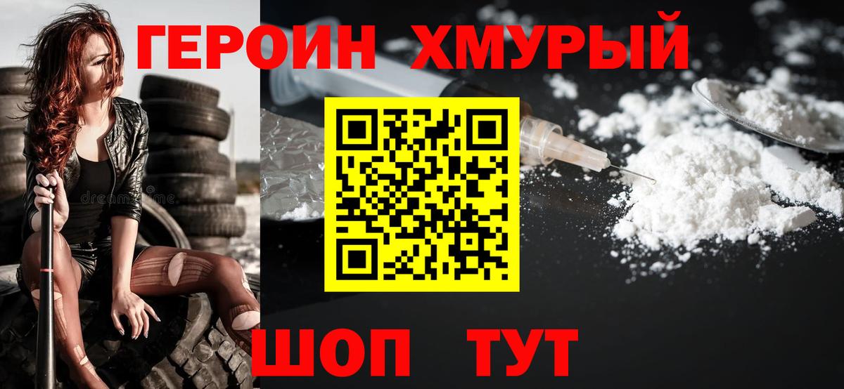 Ипатово  ГЕРОИН герыч  ГЕРОИН  Вход с VPN 
