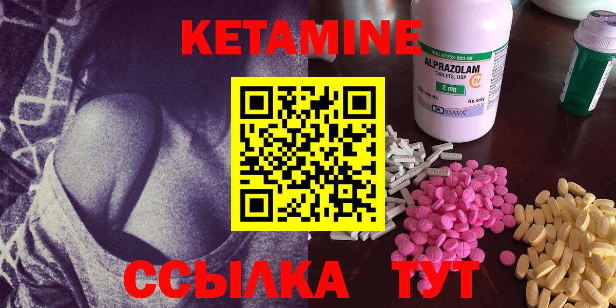 КЕТАМИН VHQ  КЕТАМИН VHQ  Ипатово  Вход с VPN 