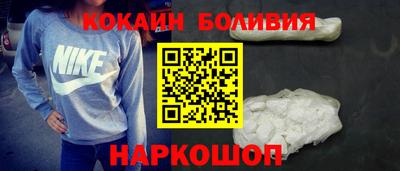 кокаин премиум Краснодар