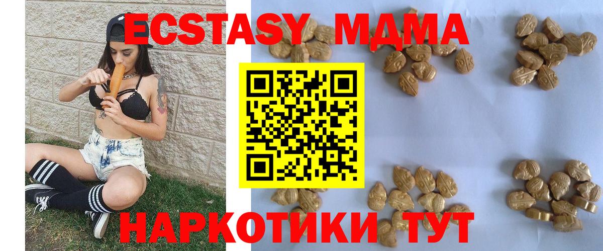 МДМА crystal Ипатово