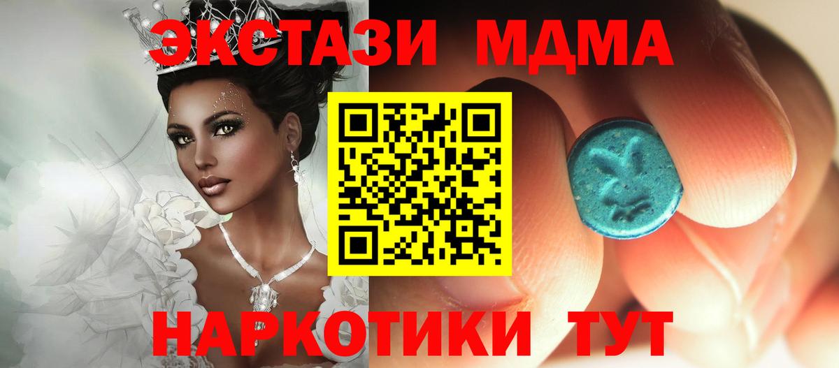 Ипатово  MDMA crystal  MDMA молли  Вход с VPN 