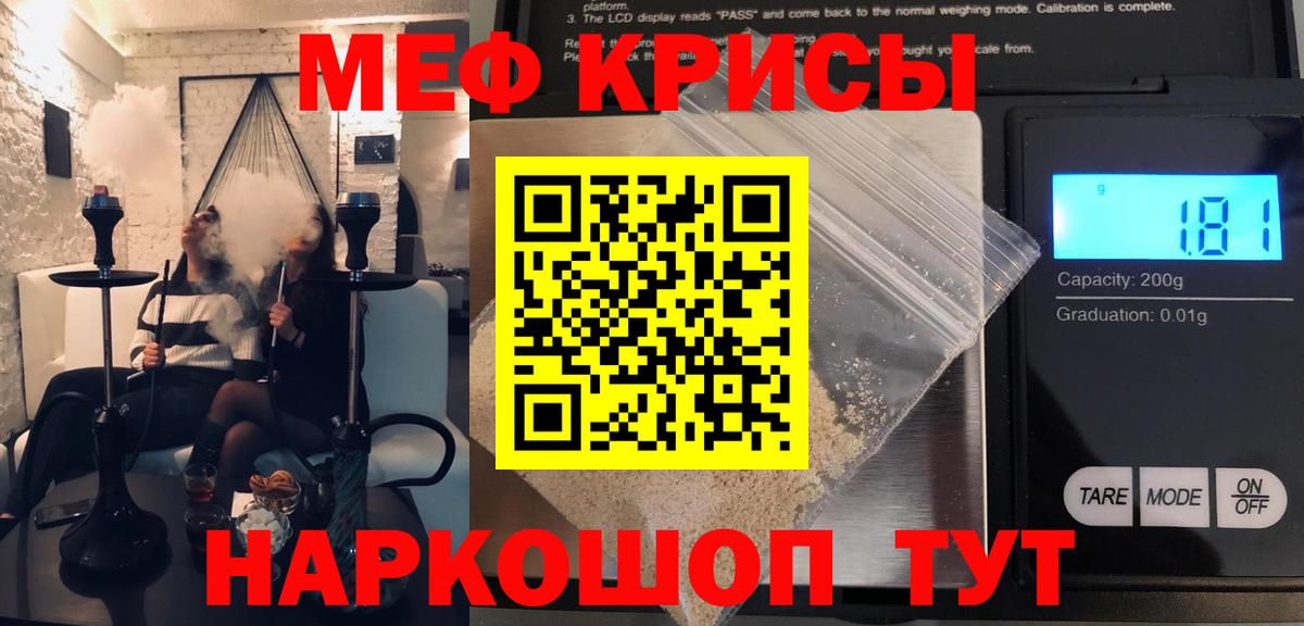 Меф мука Ипатово