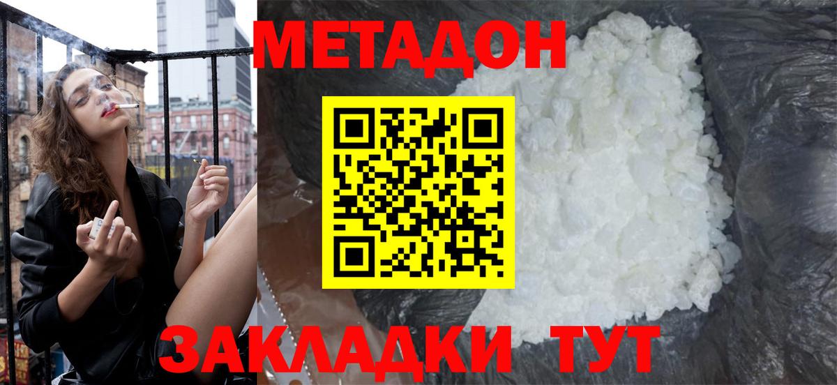 МЕТАДОН белоснежный  МЕТАДОН VHQ  OMG сайт  Ипатово  Вход с VPN 