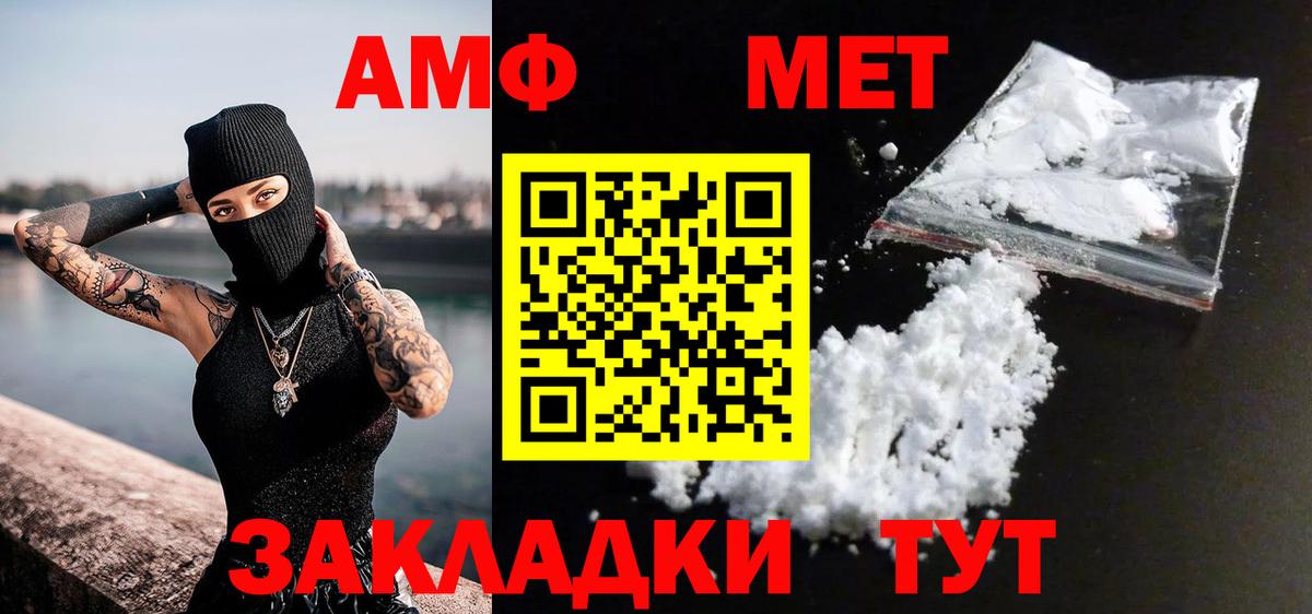 Ипатово  МЕТАМФЕТАМИН Декстрометамфетамин 99.9%  МЕТАМФЕТАМИН Декстрометамфетамин 99.9%  Вход с VPN 