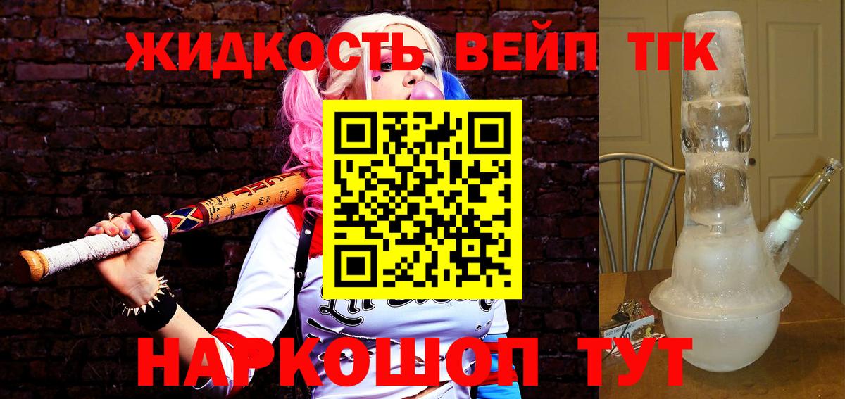 Ипатово  ТГК жижа  где купить наркотик  Вход с VPN  Дистиллят ТГК жижа 