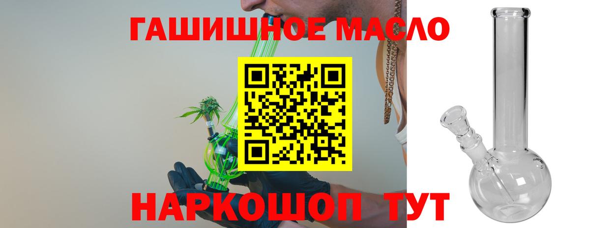 Дистиллят ТГК гашишное масло Ипатово